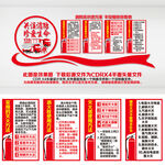 消防文化墙