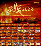 企业年会颁奖典礼PPT