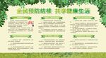 防治肺结核宣传栏