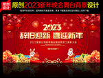 新年背景