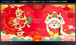 兔年大吉