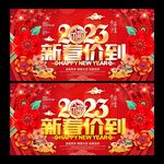 新年促销