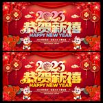 新春海报