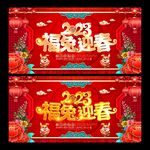 兔年
