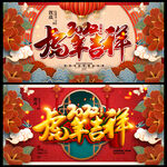 兔年