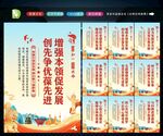党支部