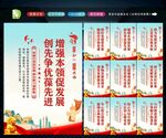 党支部