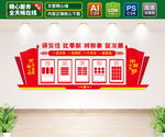 社区党建