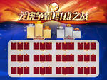 龙虎榜