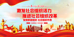 发挥群团组织