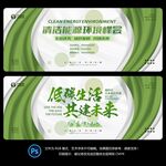 新能源环保背景