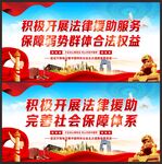 法律援助