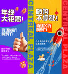 送好礼
