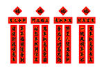 对联