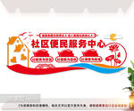 社区便民服务中心图片
