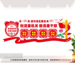 创清廉机关 做清廉干部