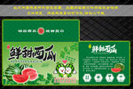 西瓜包装礼箱设计