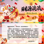 2023兔年贺卡
