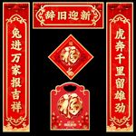  对联 
