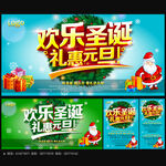 欢乐圣诞
