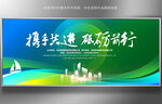 绿色科技