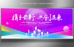 紫色会议背景