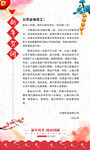 新年贺词