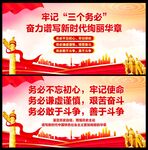 三个务必