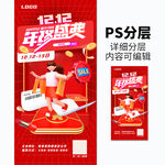 双十二年终盛典
