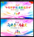 元旦晚会