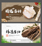 当归