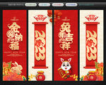 2023新年吊旗