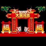 兔年美陈
