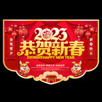 春节吊旗