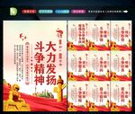 发扬斗争精神 