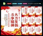 发扬斗争精神
