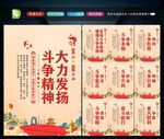 发扬斗争精神 