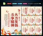 发扬斗争精神 
