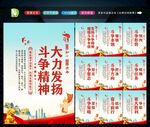 发扬斗争精神 