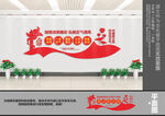 廉政文化墙
