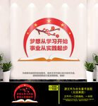 梦想从学习开始