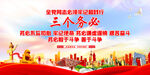 三个务必