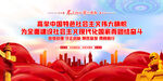 中国特色社会主义
