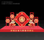 兔年美陈造型