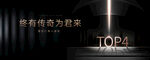 黑金主视觉形象