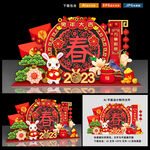 兔年美陈