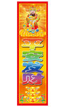 平安大发财图片