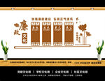 廉政文化墙