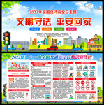 122交通安全