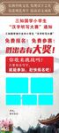 书法培训大赛展架
